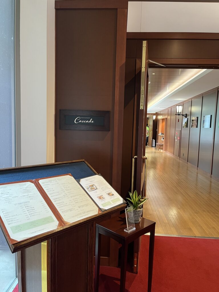 富士屋ホテル　レストラン・カスケード