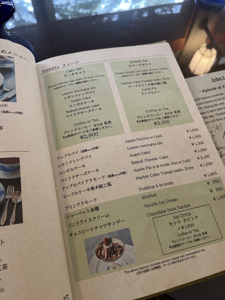 富士屋ホテル　ラウンジ　オーキッド